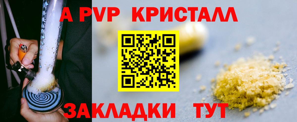 Alpha PVP VHQ  Вход с VPN  А ПВП СК КРИС  Строитель  A PVP СК КРИС 