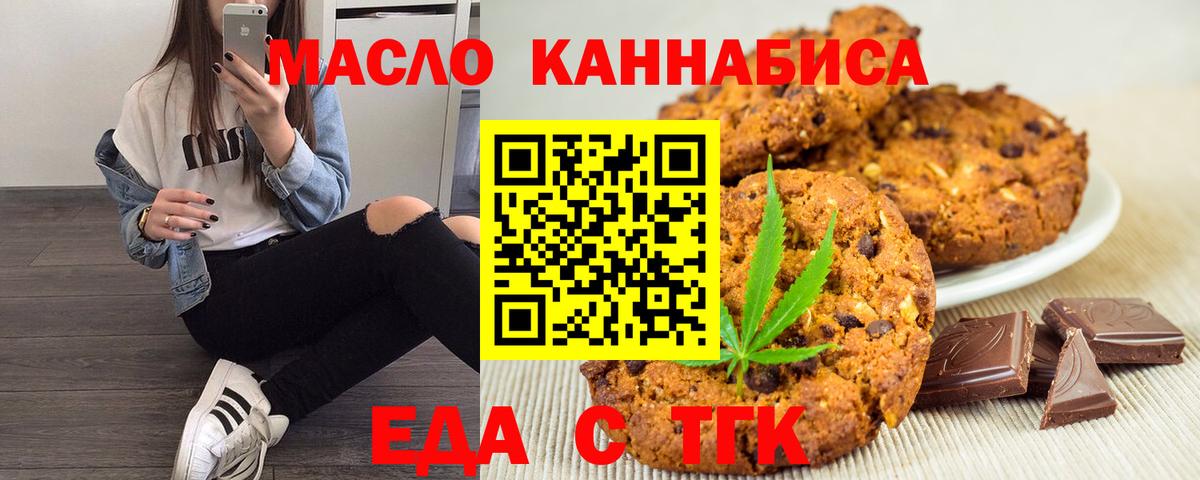 Строитель  Canna-Cookies марихуана  Вход с VPN 