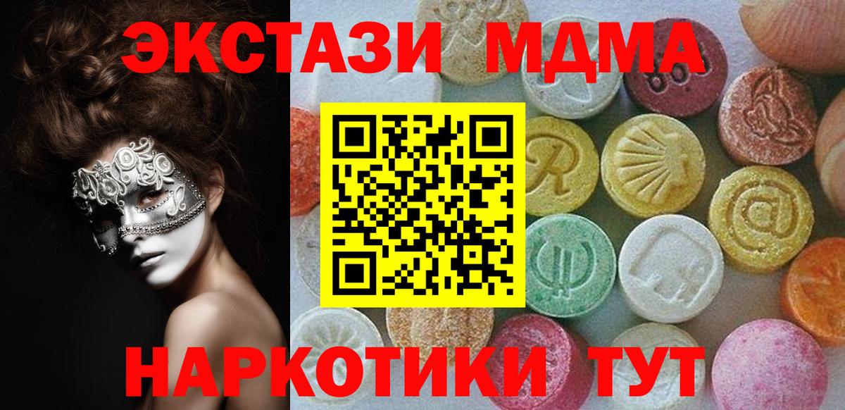 Строитель  Экстази  Вход с VPN  Экстази диски 