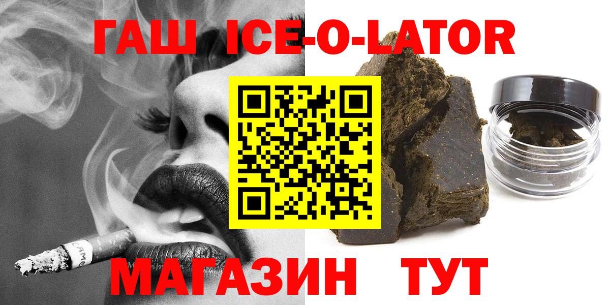 ГАШ VHQ  Вход с VPN  Гашиш AMNESIA HAZE  Строитель 
