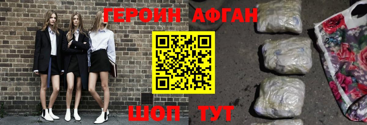 Строитель  Героин герыч  Вход с VPN 