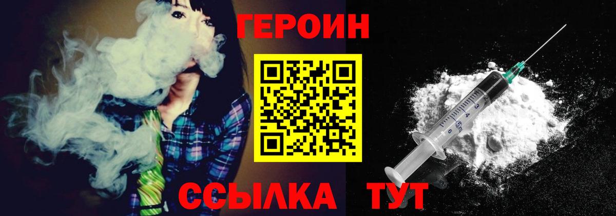 Героин герыч Строитель