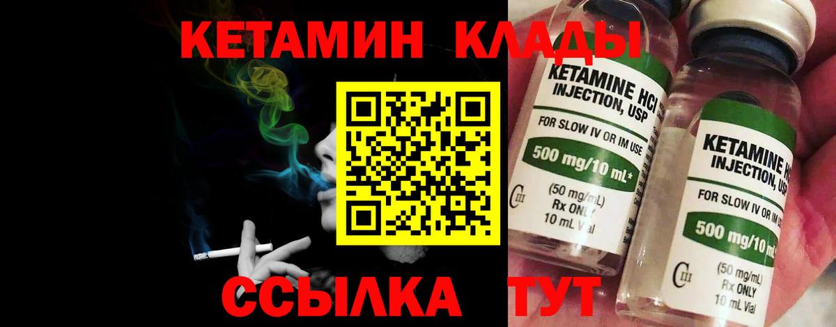 Строитель  КЕТАМИН VHQ  Вход с VPN  КЕТАМИН ketamine 