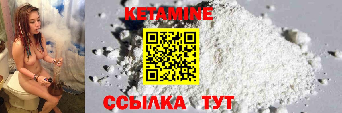 Кетамин VHQ Строитель