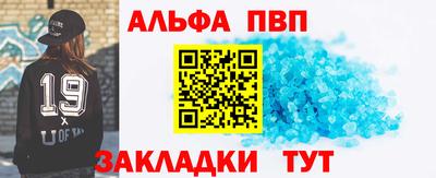 Альфа ПВП Пыть-Ях