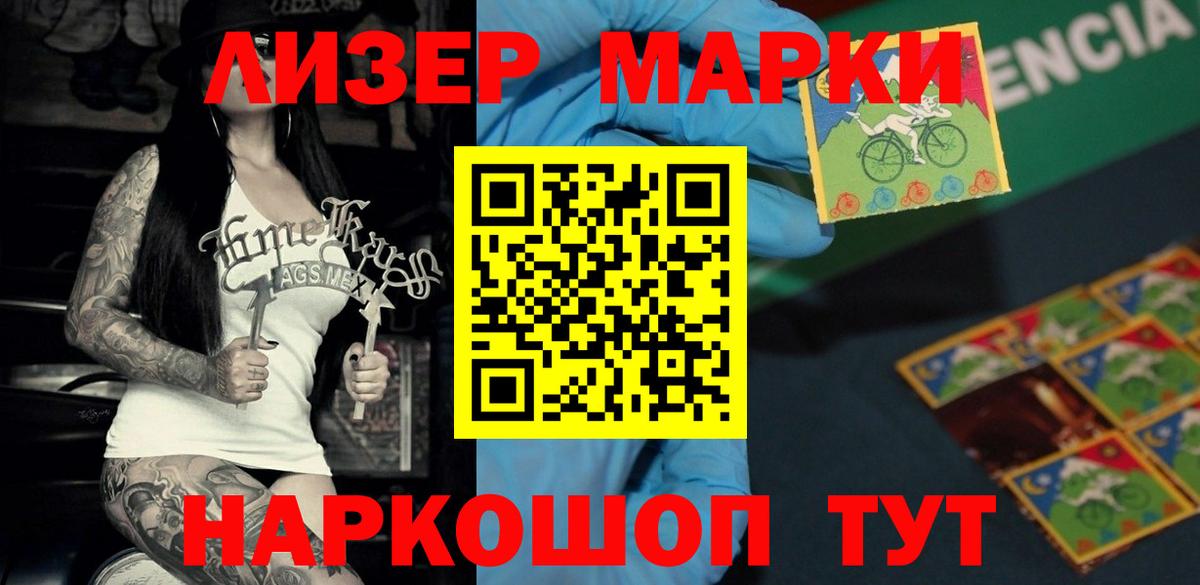 мега ТОР  LSD-25 экстази кислота  Вход с VPN  Лсд 25 экстази ecstasy  Строитель  Лсд 25 экстази 