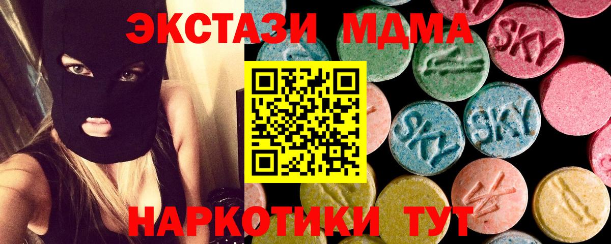 Строитель  MDMA crystal  МДМА  Вход с VPN 