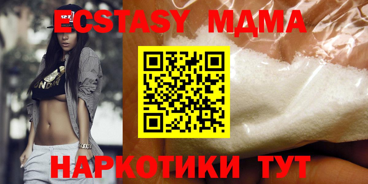 МДМА crystal Строитель