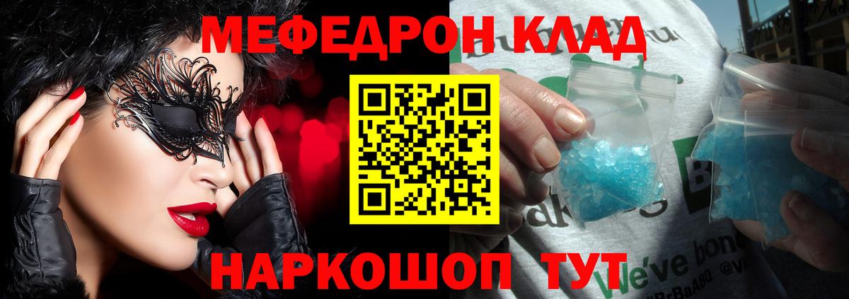 МЕФ  Вход с VPN  МЯУ-МЯУ кристаллы  Строитель  Меф VHQ 