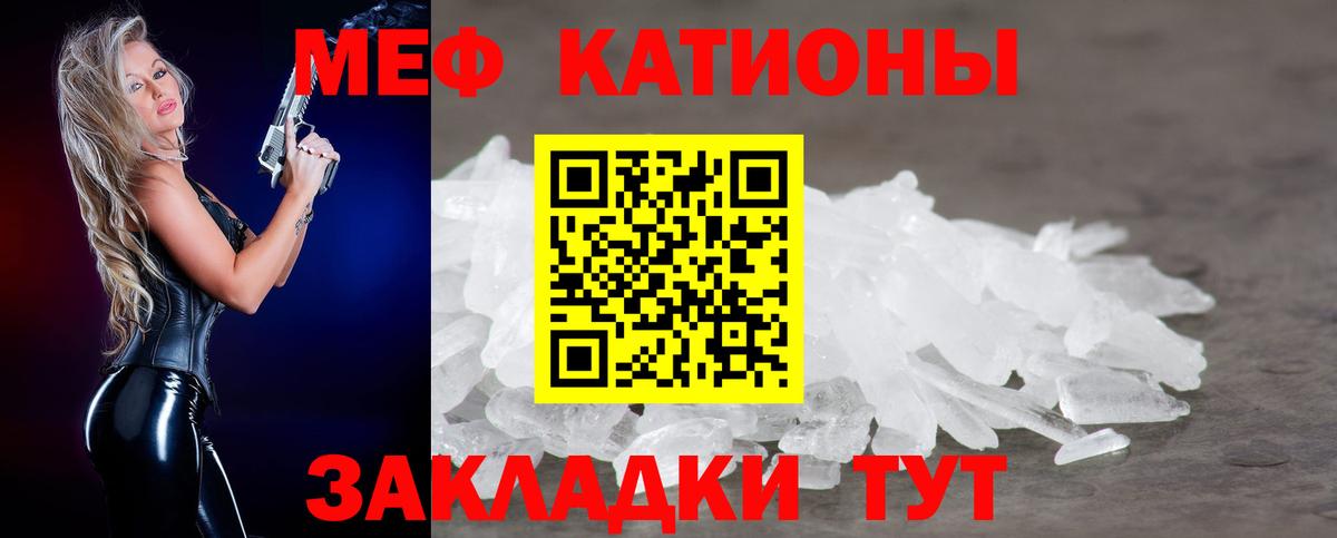 Мефедрон мука Строитель