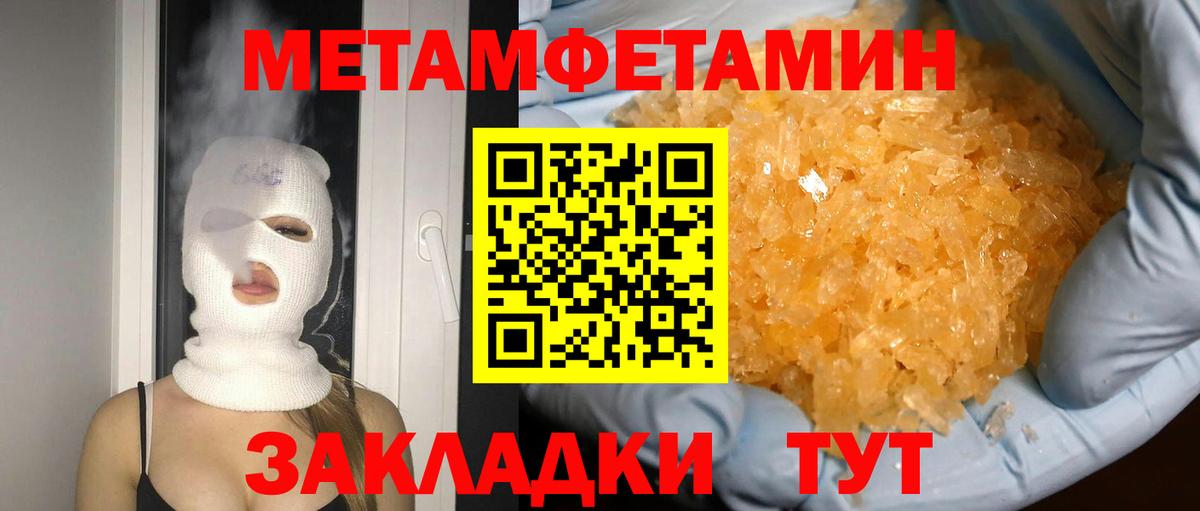 Строитель  Метамфетамин Methamphetamine  Вход с VPN 